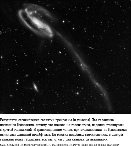 Иллюстрация к книге — Смерть с небес [i_033.jpg]