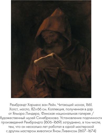 Иллюстрация к книге — Мошенники в мире искусства [i_007.jpg]