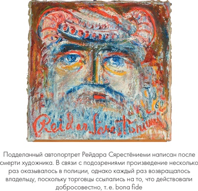 Иллюстрация к книге — Мошенники в мире искусства [i_033.jpg]