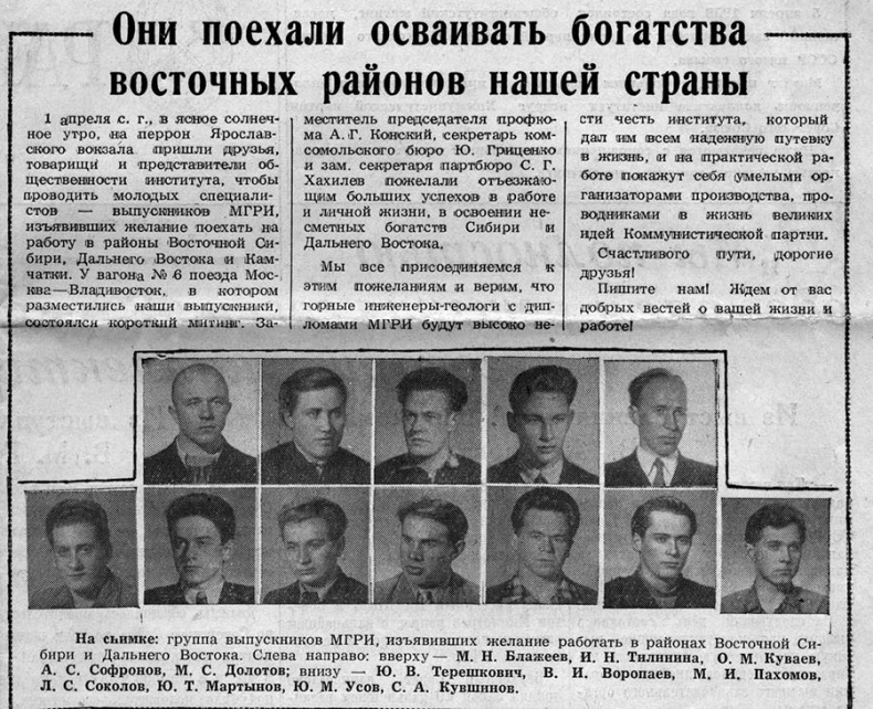 Иллюстрация к книге — Олег Куваев: повесть о нерегламентированном человеке [i_013.jpg]