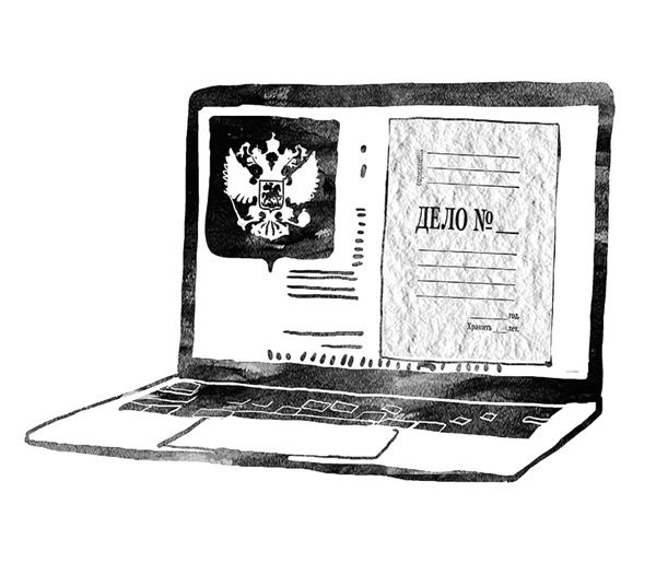 Иллюстрация к книге — Следствие разберется. Хроники «театрального дела» [i_027.jpg]