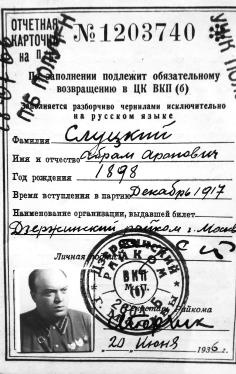 Иллюстрация к книге — Василий Недайкаша. Агент под псевдонимом Жук [i_007.jpg]