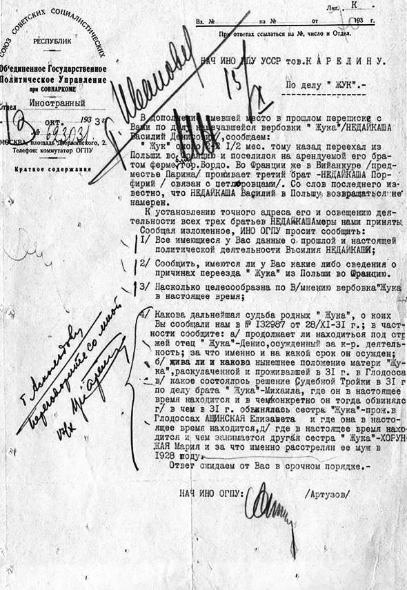 Иллюстрация к книге — Василий Недайкаша. Агент под псевдонимом Жук [i_023.jpg]