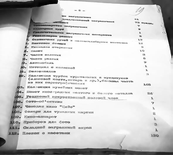 Иллюстрация к книге — Василий Недайкаша. Агент под псевдонимом Жук [i_026.jpg]