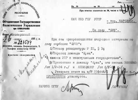 Иллюстрация к книге — Василий Недайкаша. Агент под псевдонимом Жук [i_027.jpg]