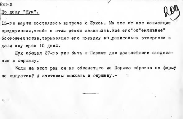 Иллюстрация к книге — Василий Недайкаша. Агент под псевдонимом Жук [i_028.jpg]