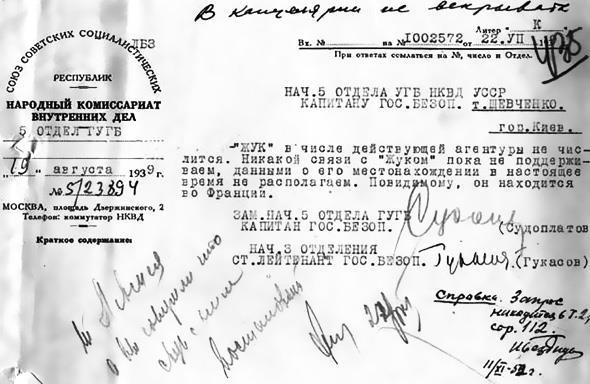 Иллюстрация к книге — Василий Недайкаша. Агент под псевдонимом Жук [i_034.jpg]