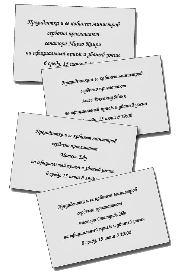 Иллюстрация к книге — Сила [i_008.jpg]