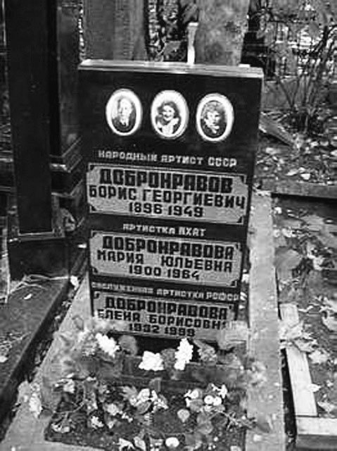 Иллюстрация к книге — Хрустальные легенды Страны Советов [i_062.jpg]