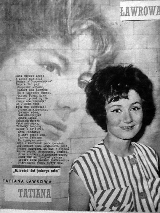 Иллюстрация к книге — Хрустальные легенды Страны Советов [i_120.jpg]