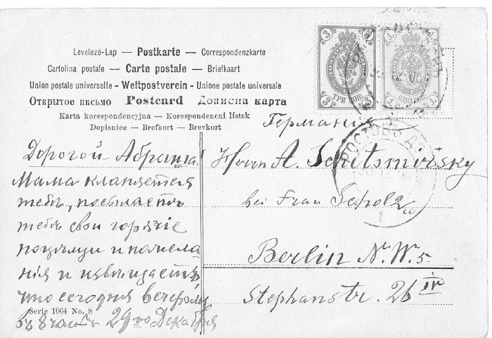 Иллюстрация к книге — Враг Геббельса № 3 [i_023.jpg]