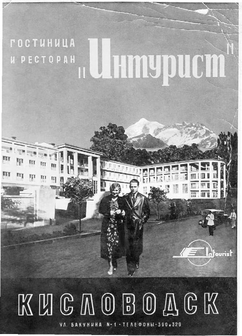 Иллюстрация к книге — Враг Геббельса № 3 [i_044.jpg]