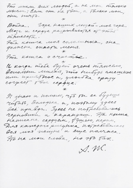 Иллюстрация к книге — Враг Геббельса № 3 [i_052.jpg]