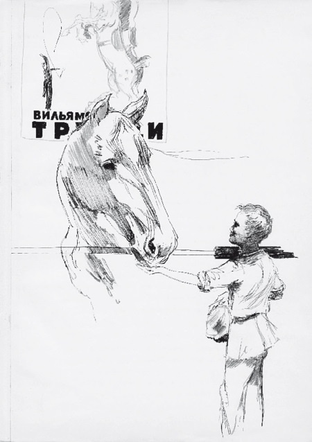 Иллюстрация к книге — Враг Геббельса № 3 [i_060.jpg]