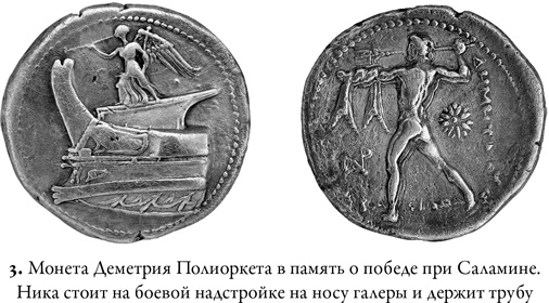 Иллюстрация к книге — Эпоха завоеваний [i_020.jpg]