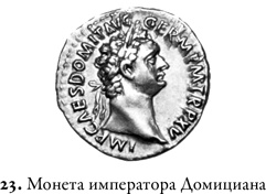 Иллюстрация к книге — Эпоха завоеваний [i_038.jpg]