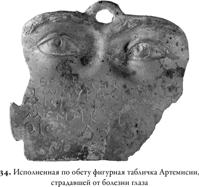 Иллюстрация к книге — Эпоха завоеваний [i_049.jpg]