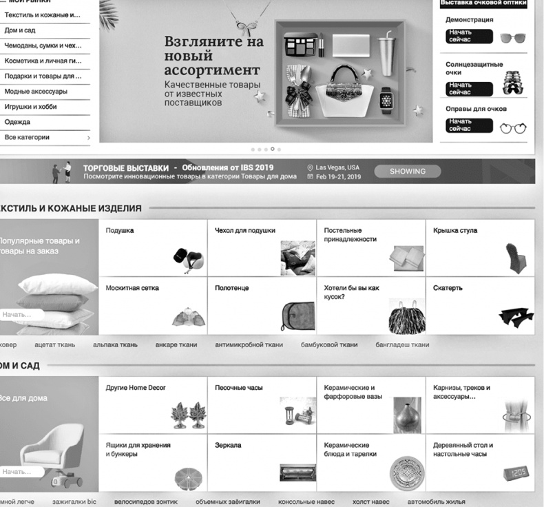 Иллюстрация к книге — Бизнес с Китаем [i_001.jpg]