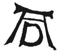 Иллюстрация к книге — Альбрехт Дюрер. Дневники и письма [i_123.jpg]