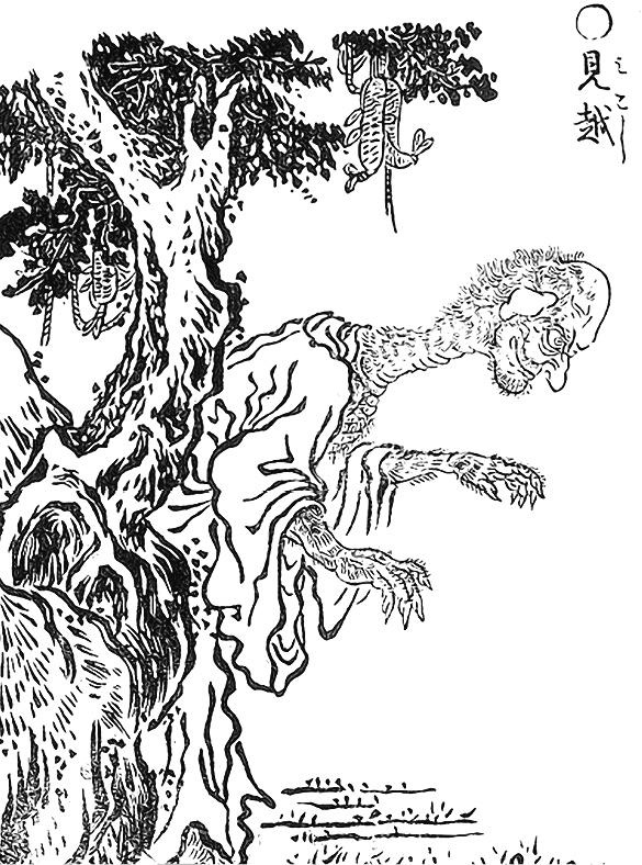 Иллюстрация к книге — Японская нечисть. Ёкай и другие [_037.jpg]