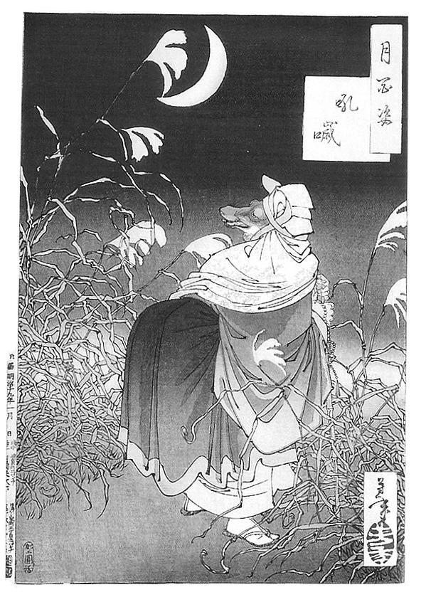 Иллюстрация к книге — Японская нечисть. Ёкай и другие [_040.jpg]