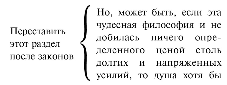 Иллюстрация к книге — Мысли [i_001.jpg]