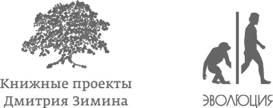 Иллюстрация к книге — Против часовой стрелки [i_002.jpg]