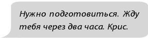 Иллюстрация к книге — Фанатки [i_004.jpg]