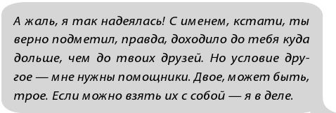 Иллюстрация к книге — Фанатки [i_013.jpg]