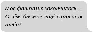 Иллюстрация к книге — Фанатки [i_016.jpg]