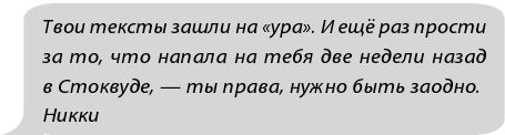 Иллюстрация к книге — Фанатки [i_022.jpg]