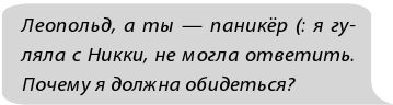 Иллюстрация к книге — Фанатки [i_028.jpg]