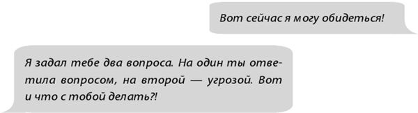 Иллюстрация к книге — Фанатки [i_030.jpg]