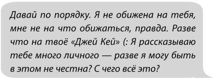 Иллюстрация к книге — Фанатки [i_032.jpg]