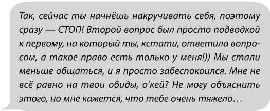 Иллюстрация к книге — Фанатки [i_033.jpg]