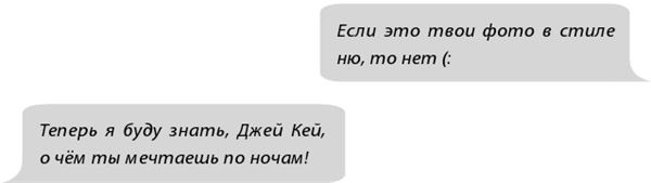 Иллюстрация к книге — Фанатки [i_036.jpg]