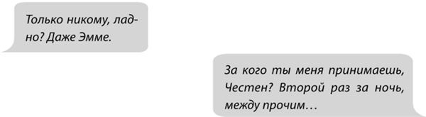 Иллюстрация к книге — Фанатки [i_038.jpg]