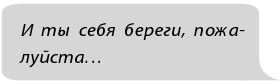 Иллюстрация к книге — Фанатки [i_049.jpg]