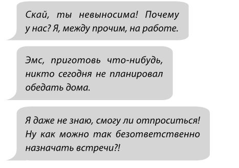 Иллюстрация к книге — Фанатки [i_051.jpg]