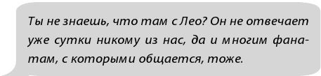 Иллюстрация к книге — Фанатки [i_059.jpg]