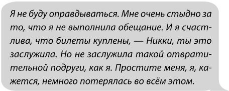 Иллюстрация к книге — Фанатки [i_065.jpg]