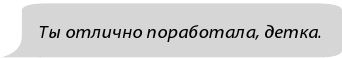 Иллюстрация к книге — Фанатки [i_070.jpg]