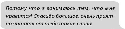 Иллюстрация к книге — Фанатки [i_074.jpg]