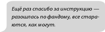 Иллюстрация к книге — Фанатки [i_079.jpg]