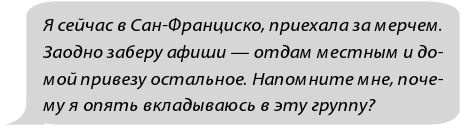 Иллюстрация к книге — Фанатки [i_082.jpg]