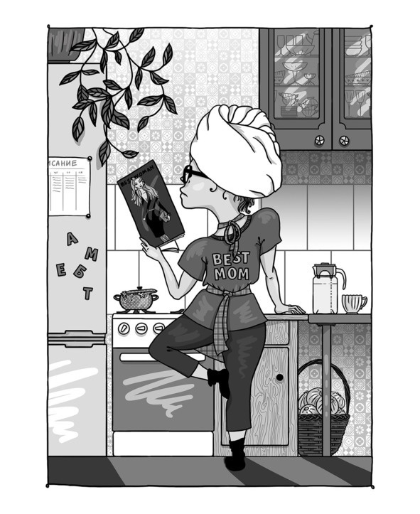 Иллюстрация к книге — Бьютилогия. Наука о красоте для тех, кто знал, но забыл [_1.jpg]