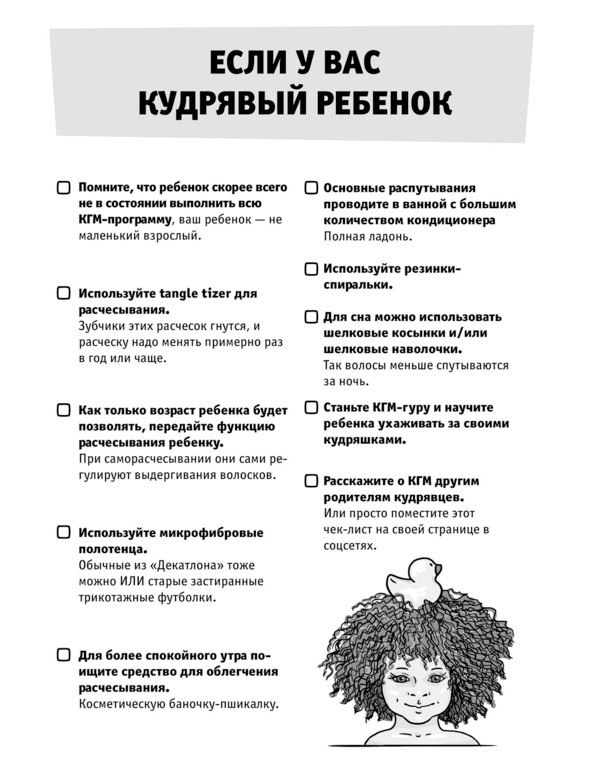 Иллюстрация к книге — Бьютилогия. Наука о красоте для тех, кто знал, но забыл [_20.jpg]