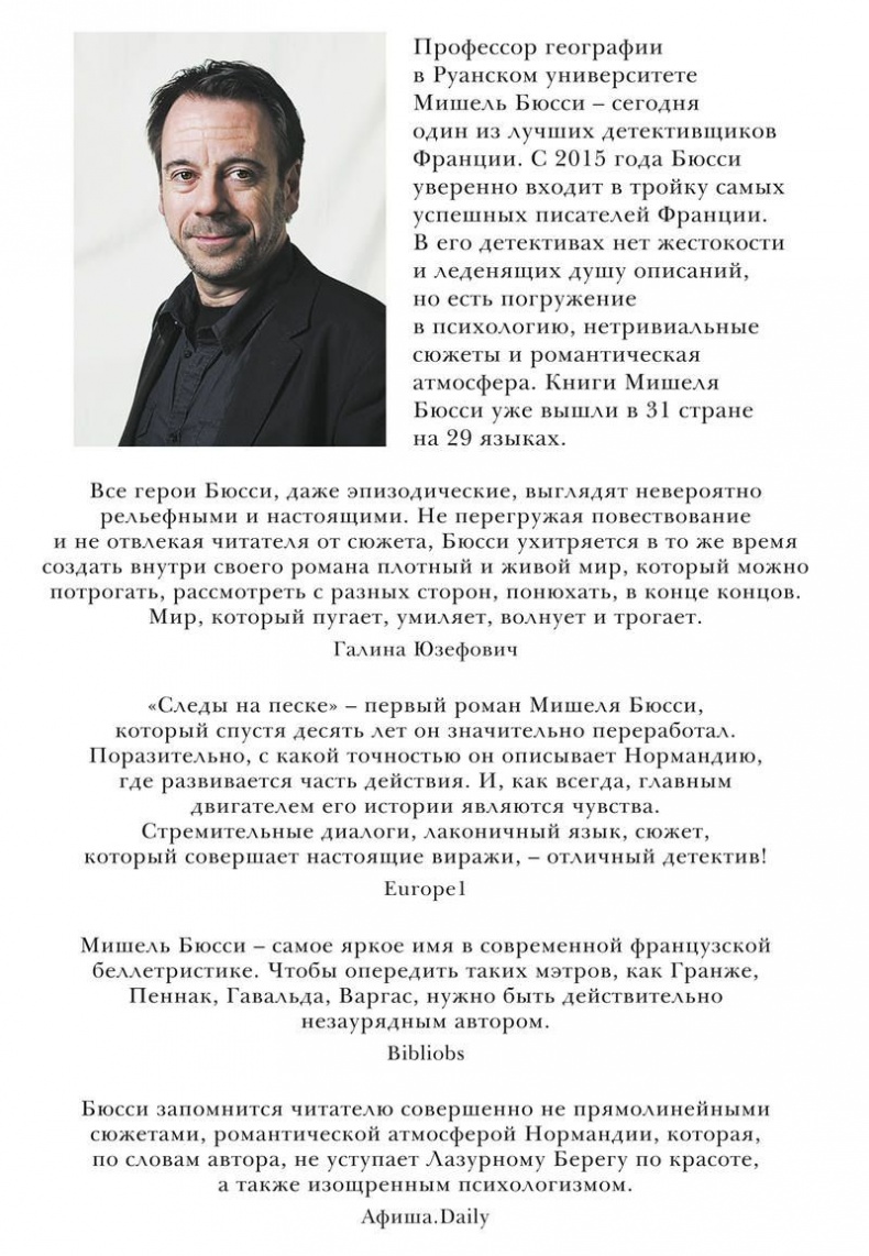 Иллюстрация к книге — Следы на песке [i_002.jpg]