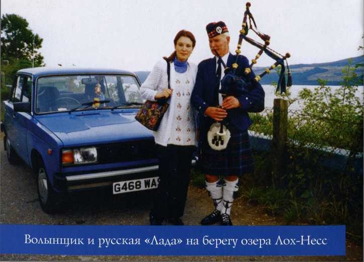 Иллюстрация к книге — Шотландия. Мистическая страна кельтов и друидов [image132.jpg]