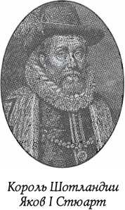 Иллюстрация к книге — Шотландия. Мистическая страна кельтов и друидов [image18.jpg]